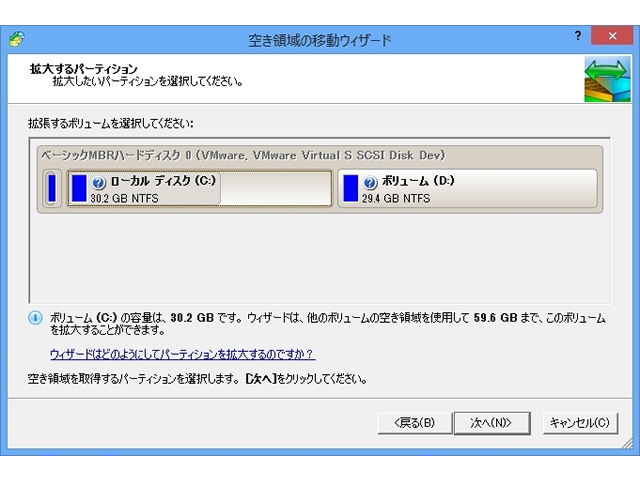 2.�@C�h���C�u�i�g�債�����p�[�e�B�V�����j��I�����܂��B