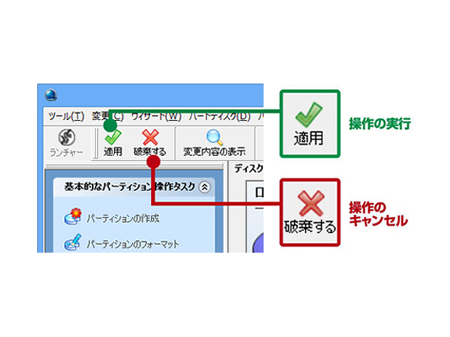 6.�@��������s����ꍇ�́u�K�p�v���N���b�N���܂��B�ԈႦ���ꍇ�́u�j������v���N���b�N����΃L�����Z�������̂ň��S�ł��B �����̏��������߂Ă���A�܂Ƃ߂Ď��s���邱�Ƃ��ł��܂��B