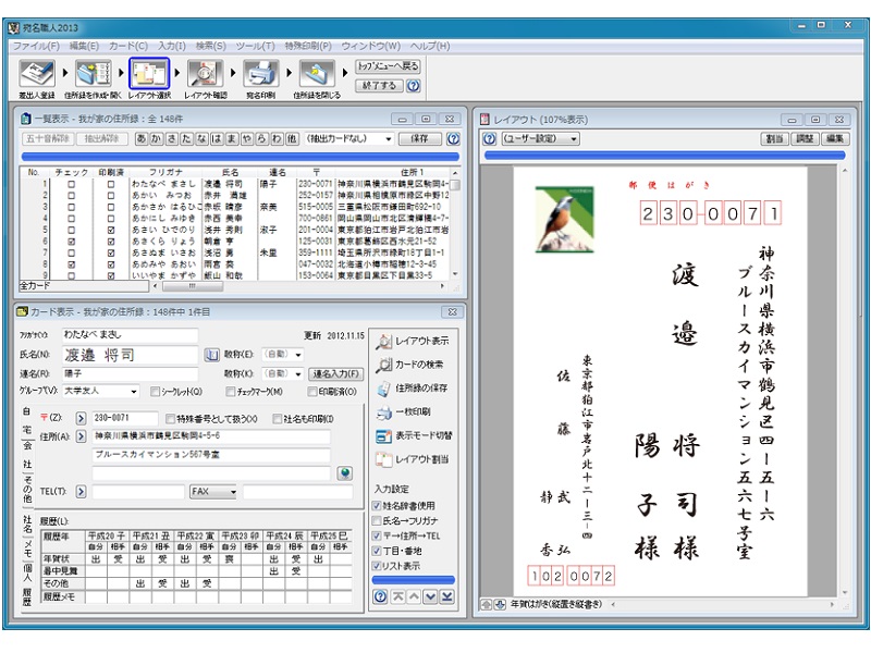 価格 Com Agenda 宛名職人13 Premium ダウンロード版 For Windows スペック 仕様