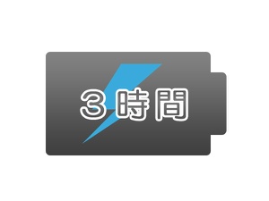 3���ԋ쓮�̒����ԃo�b�e���[