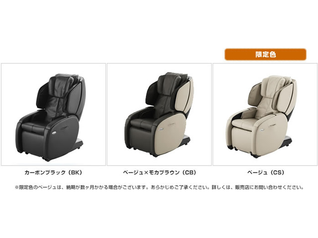 フジ医療器 CYBER-RELAX comforpit AS-750 (BK) [カーボンブラック] 価格比較 - 価格.com