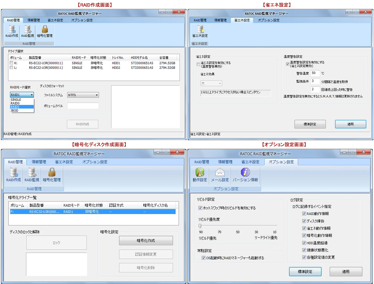 RAID�A�ȓd�́A�Í����̊Ǘ����ł���\�t�g�E�F�A�Y�t