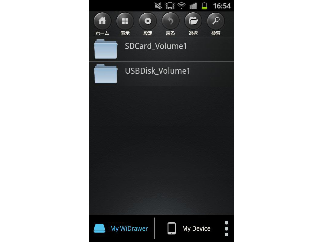 ��p�A�v���uWiDrawer�v��ʁi�{���i�ɐڑ����Ă���X�g���[�W��\���j
