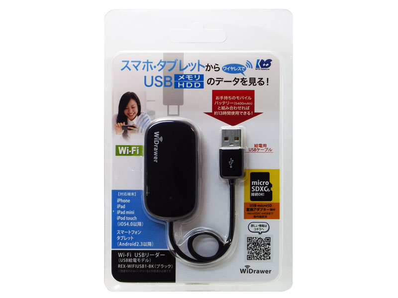 REX-WIFIUSB1-BK�p�b�P�[�W