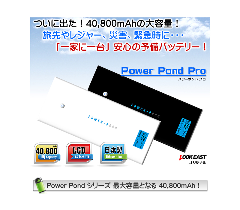 �m�[�g�u�b�N���[�d�\�ȑ�e��40800mAh���o�C���o�b�e���[