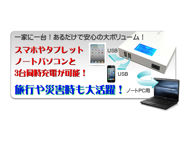 �m�[�g�u�b�N�E�X�}�z�E�^�u���b�g�Ȃ�3�䓯���[�d�ɂ��Ή��ł�