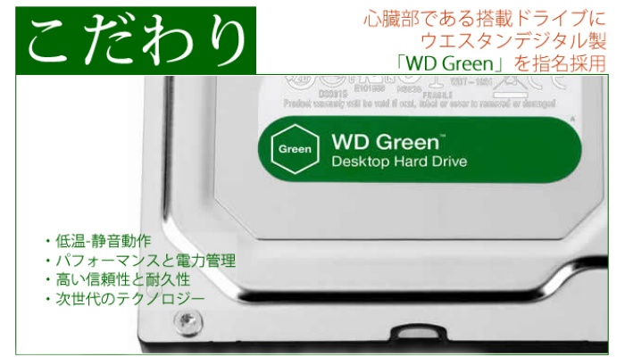 �S�����ł��铋�ڃg���C�u�ɃE�G�X�^���f�W�^�����uWD Green�v���w���̗p