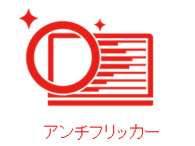 �A���`�t���b�J�[�@�\���ځB�ʏ�A�t���b�J�[�͖�200��/�b�Ő����A���Ȃ��̖ڂɕ��S�������܂��B MSI �A���`�t���b�J�[�́A�ڂ̔����y�����A�����ԉ��K�Ɏg����f�B�X�v���C��񋟂��܂��B