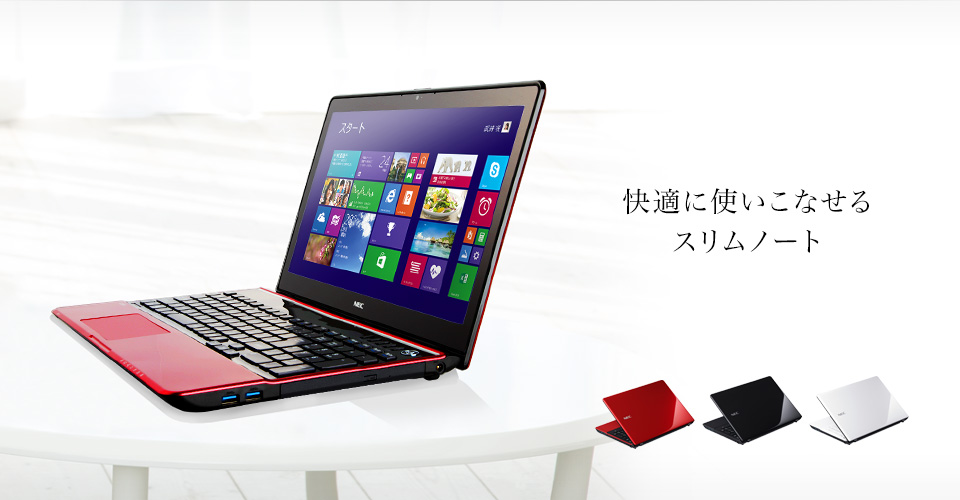 NEC LaVie G タイプS PC-GL19CUTDZ [エクストラホワイト] 価格比較 - 価格.com