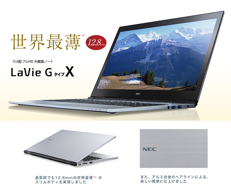 NEC LaVie G タイプX PC-GL2062JAW 価格比較 - 価格.com