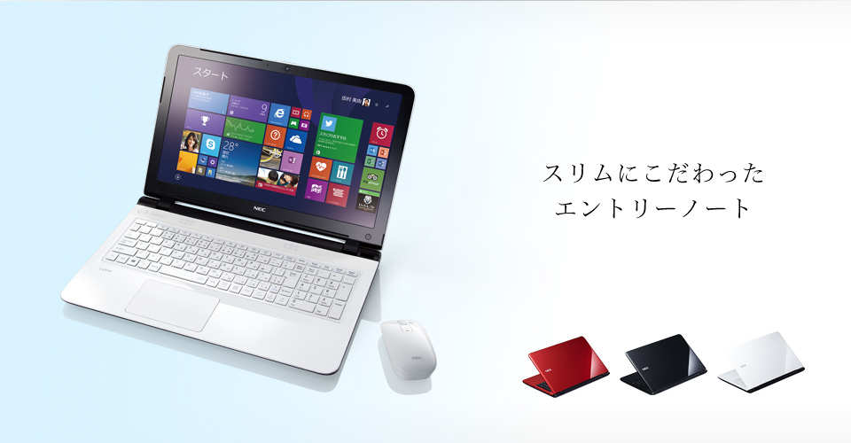 NEC LaVie G タイプS(H) 価格.com限定モデル NSL503LS3Z1W 価格比較