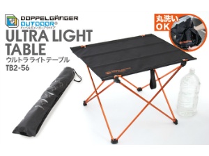 �d�ʂ킸��820g�B���[�X�^�C���L�����v�ɍœK��"��"�y�ʃR���p�N�g�e�[�u���B