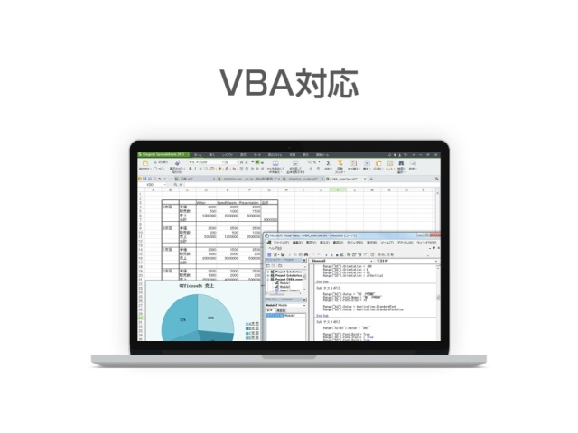 Microsoft Office と同一APIを採用し、VBAに対応。 ※Microsoft Officeのすべてのマクロには対応しておらず、またその動作を保証するものではございません。