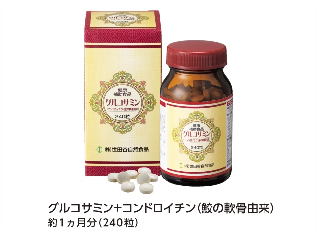 世田谷自然食品 グルコサミン+コンドロイチン(鮫の軟骨由来) 約1ヵ月分 
