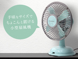 �荠�ȃT�C�Y�ł��傱��ƒu���鏬�^��@