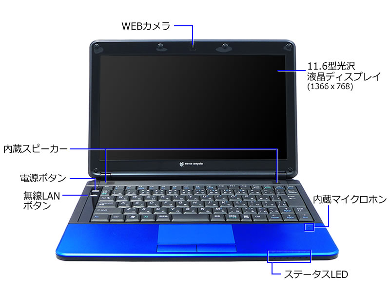 マウスコンピューター LuvBook LB-S225S-SSD SSD搭載モデル 価格比較 