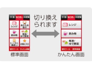 �J���[�^�b�`�t��