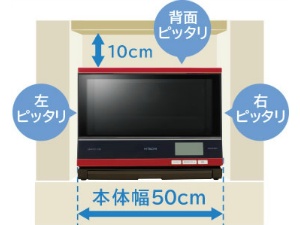 日立 ヘルシーシェフ MRO-RBK5000 価格比較 - 価格.com