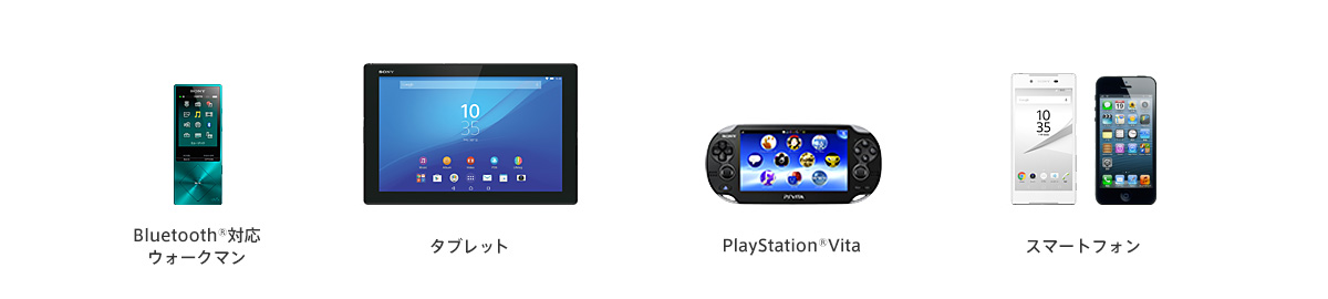 Bluetoothで楽しむ