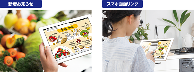 �yau�V�F�A�����N(��4) �z�X�}�[�g�t�H���ɘA�g����΁A����ɕ֗��ɁB