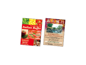 ポスターやチラシが簡単につくれる「PosterArtist」