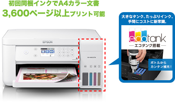 EPSON EW-M630T EW-M630T インクジェットプリンタ-