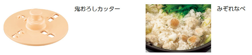 �V�H���I�e�����낹��u�S���낵�J�b�^�[�v����