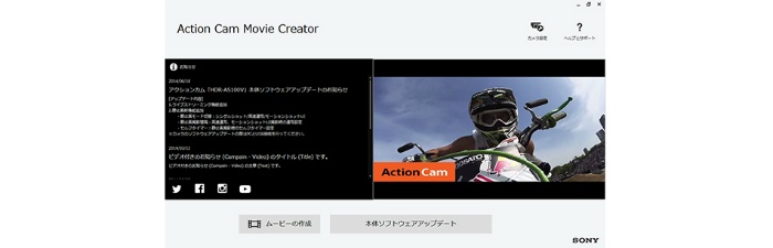 �ҏW�������K�ɍs����Action Cam Movie Creator