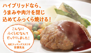 �����^�b�`�L�[�őI�ׂ�u�n�C�u���b�h�����v