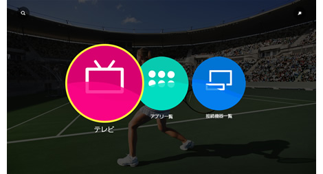 �`�����l����A�v���A�^��Ȃǂ������Ɋy���߂�m���񂽂�z�[���n