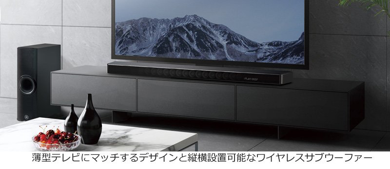 ヤマハ デジタル・サウンド・プロジェクター YSP-2700 価格比較 - 価格.com