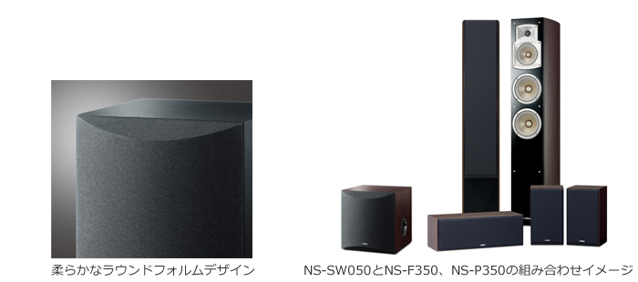 オーディオ機器 スピーカー ヤマハ NS-SW050(B) [ブラック 単品] 価格比較 - 価格.com