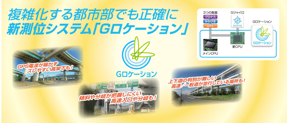 【期間限定価格】CN-G510D Panasonic ゴリラ Gorilla パナソニックがPND「ゴリラ」3機種を発売 【ニュース】 - webCG