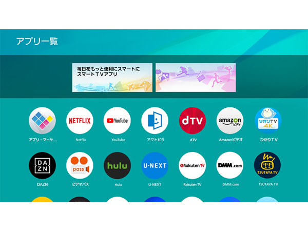 4Kで映画やドラマが思う存分楽しめる