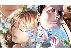 ���o�C���Łw�T�� �_�{���O�Y Series No.23 �ܖY���̑z���x�̃����C�N��i�B