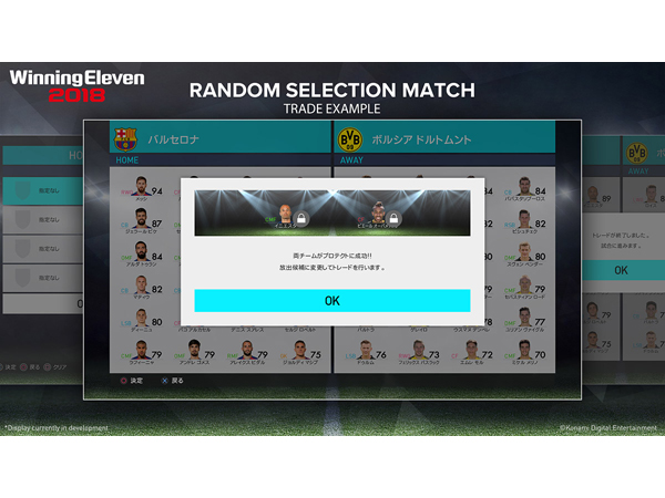 ���[�U�[�Җ]�́u�����_���Z���N�V�����}�b�`�v�����A�u�}�X�^�[���[�O�v�̐V�v�f��