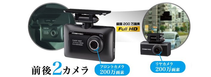 コムテック新品未使用　ZDR-015 コムテック