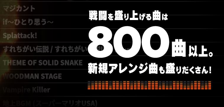 �y�T�E���h�I�z�퓬�𐷂�グ��Ȃ�800�Ȉȏ�B�V�K�A�����W�Ȃ����肾������I