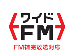 「ワイドFM」対応FM/AMラジオチューナー