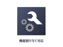 �@�\���蓖�đΉ�