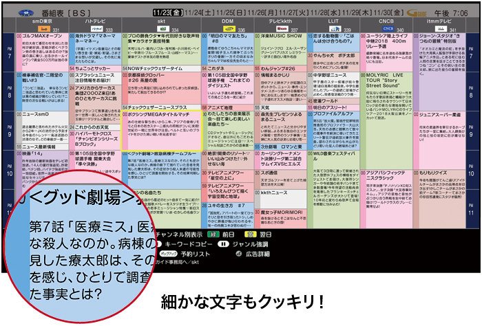 4K�e���r�Ƀs�b�^��