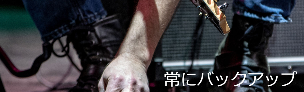 ��Ƀo�b�N�A�b�v