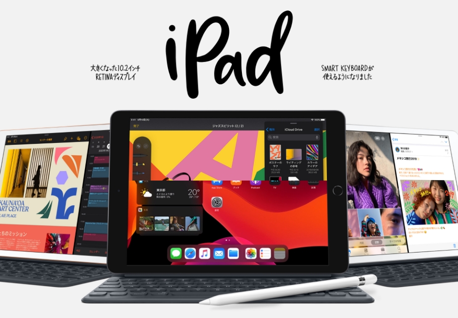 価格.com - Apple iPad 10.2インチ 第7世代 Wi-Fi 32GB 2019年秋モデル 
