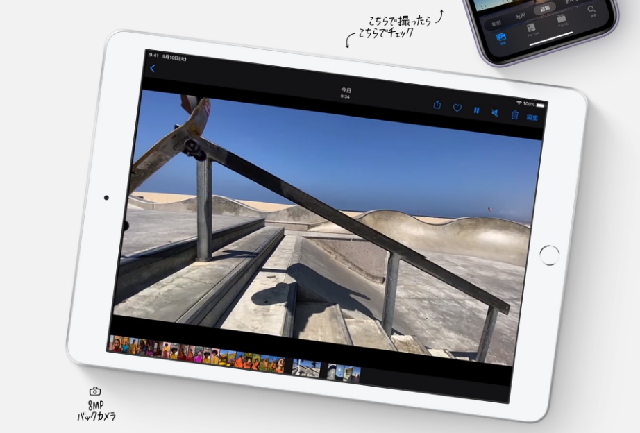 Apple iPad 10.2インチ 第7世代 Wi-Fi 32GB 2019年秋モデル MW752J/A ...