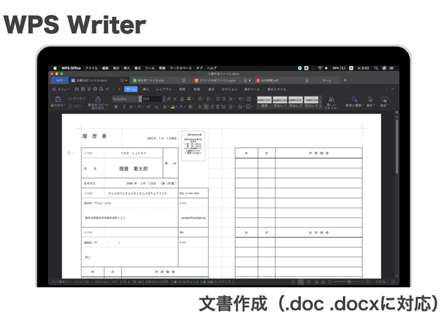 レポートやビジネス文書の効率的な作成をサポートする文書作成ソフト。ドキュメントの作成編集ができ、Microsoft Word のファイル形式に対応。