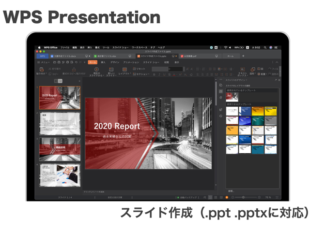 発表資料の作成からプレゼンテーション実施までサポートするスライド資料作成ソフト。Microsoft PowerPoint のファイル形式に対応。