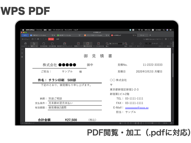 PDFファイルの閲覧に加え、テキストデータへの「ハイライト機能」や「下線、取り消し線の追加」、「テキストの挿入」などの加工機能があり、効率的な承認や修正指示をサポート。
