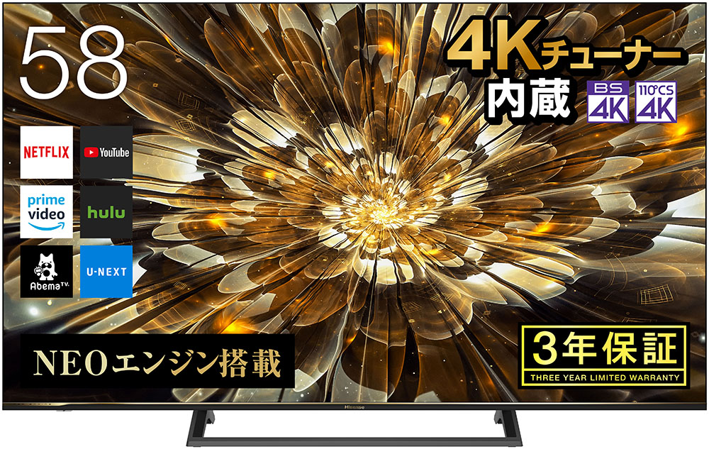 テレビ/映像機器 テレビ ハイセンス 58S6E [58インチ] 価格比較 - 価格.com