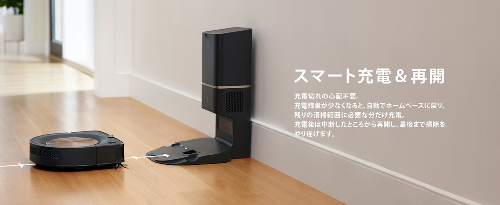 ルンバ s9+ 新品未開封 5年保証書付 iRobot S955860