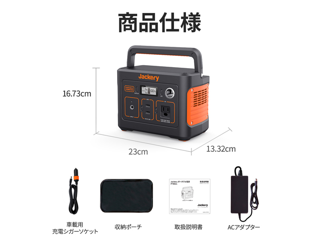 純正弦波  Jackery ポータブル電源 67200mAh/240Wh